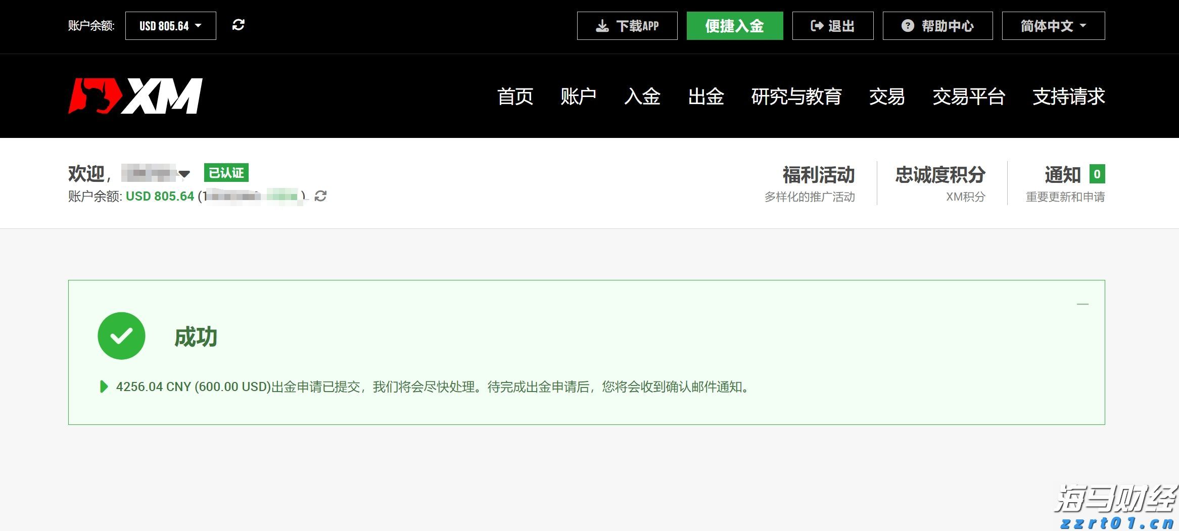 5124亿美元！中国与上合组织成员国贸易规模创历史新高